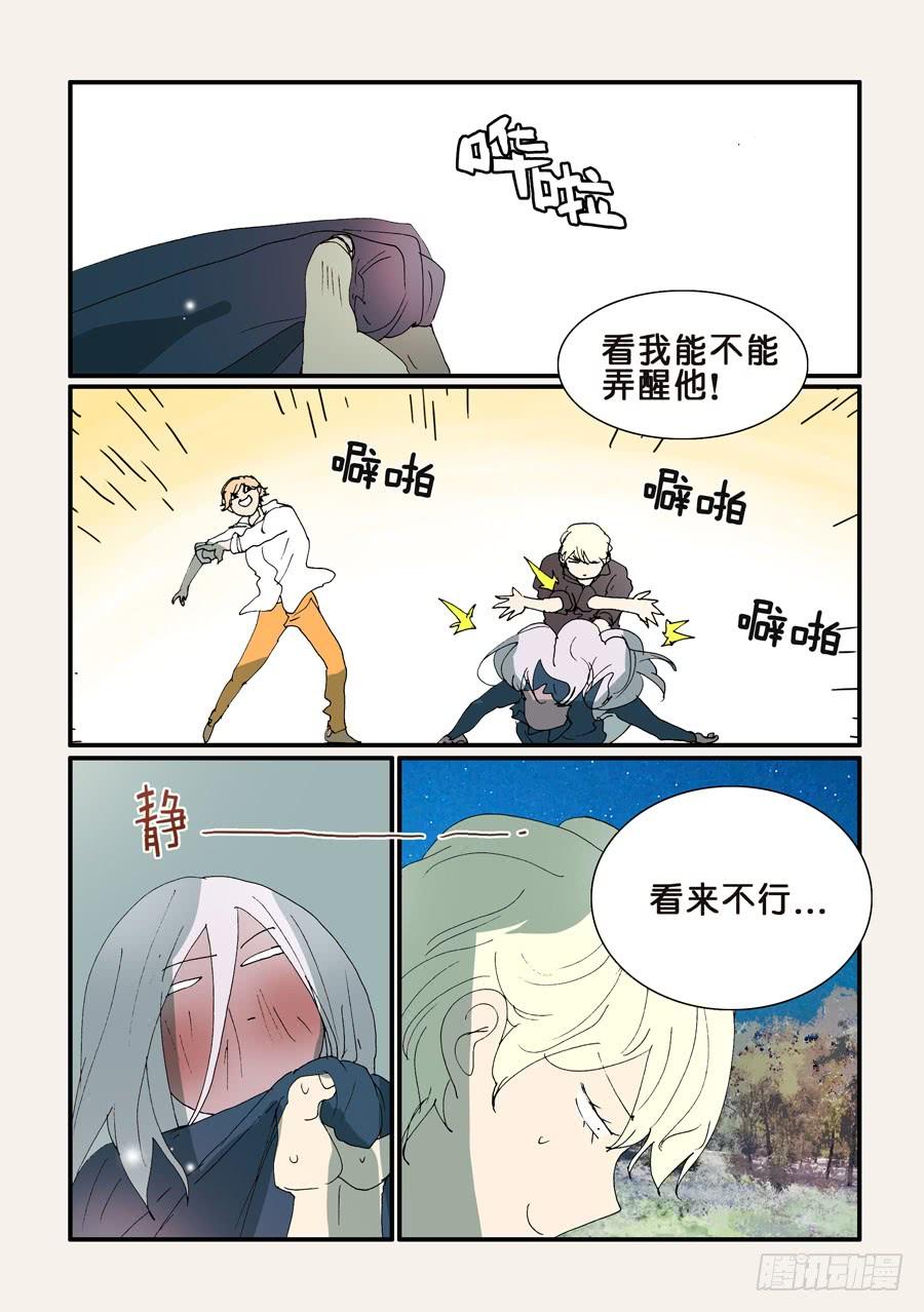 不知火舞漫画,326意识世界4图