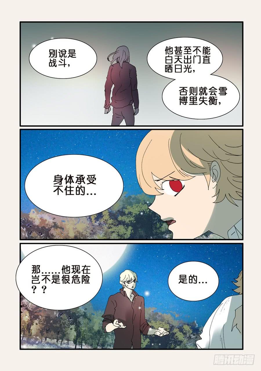 不知火舞漫画,326意识世界2图