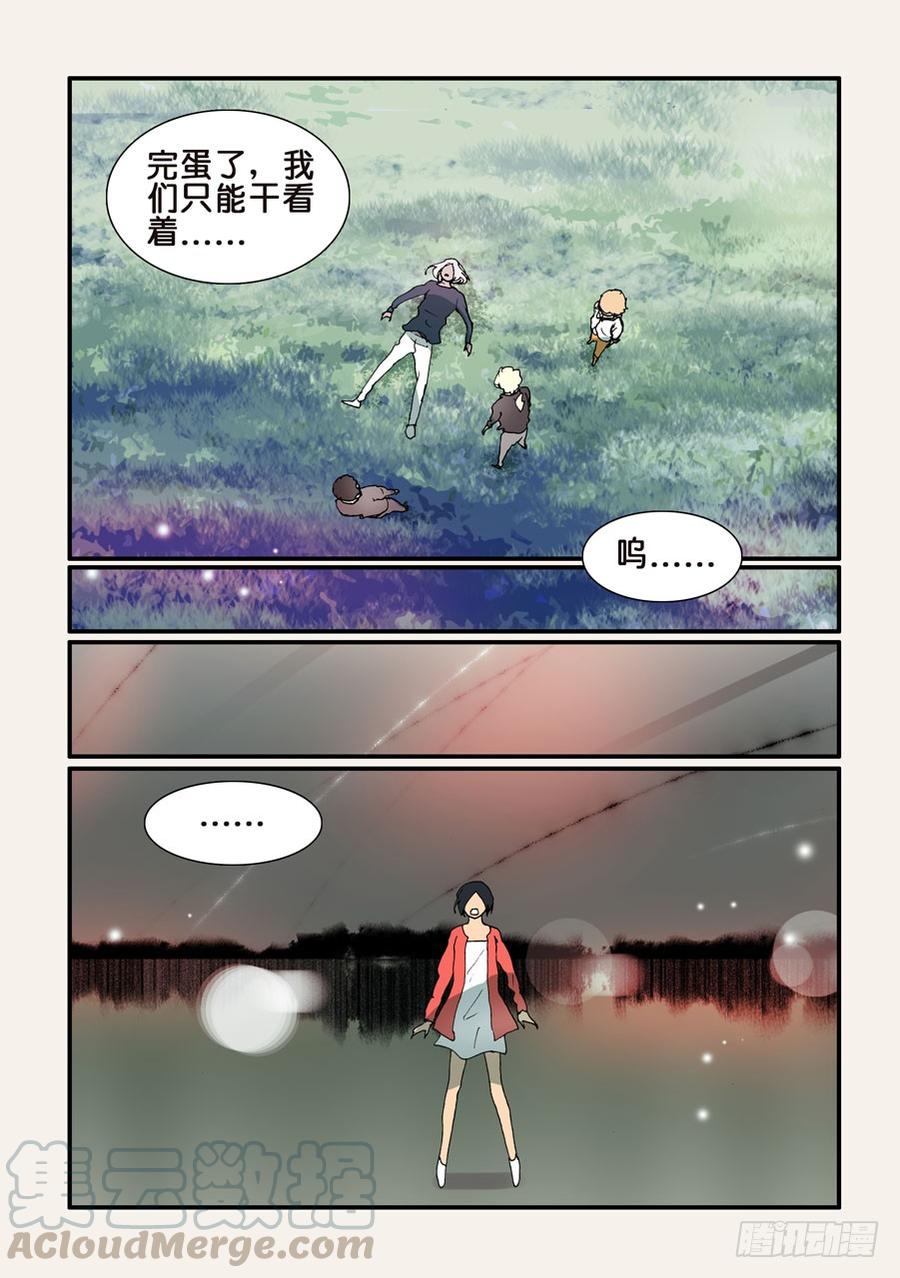 不知火舞漫画,326意识世界5图