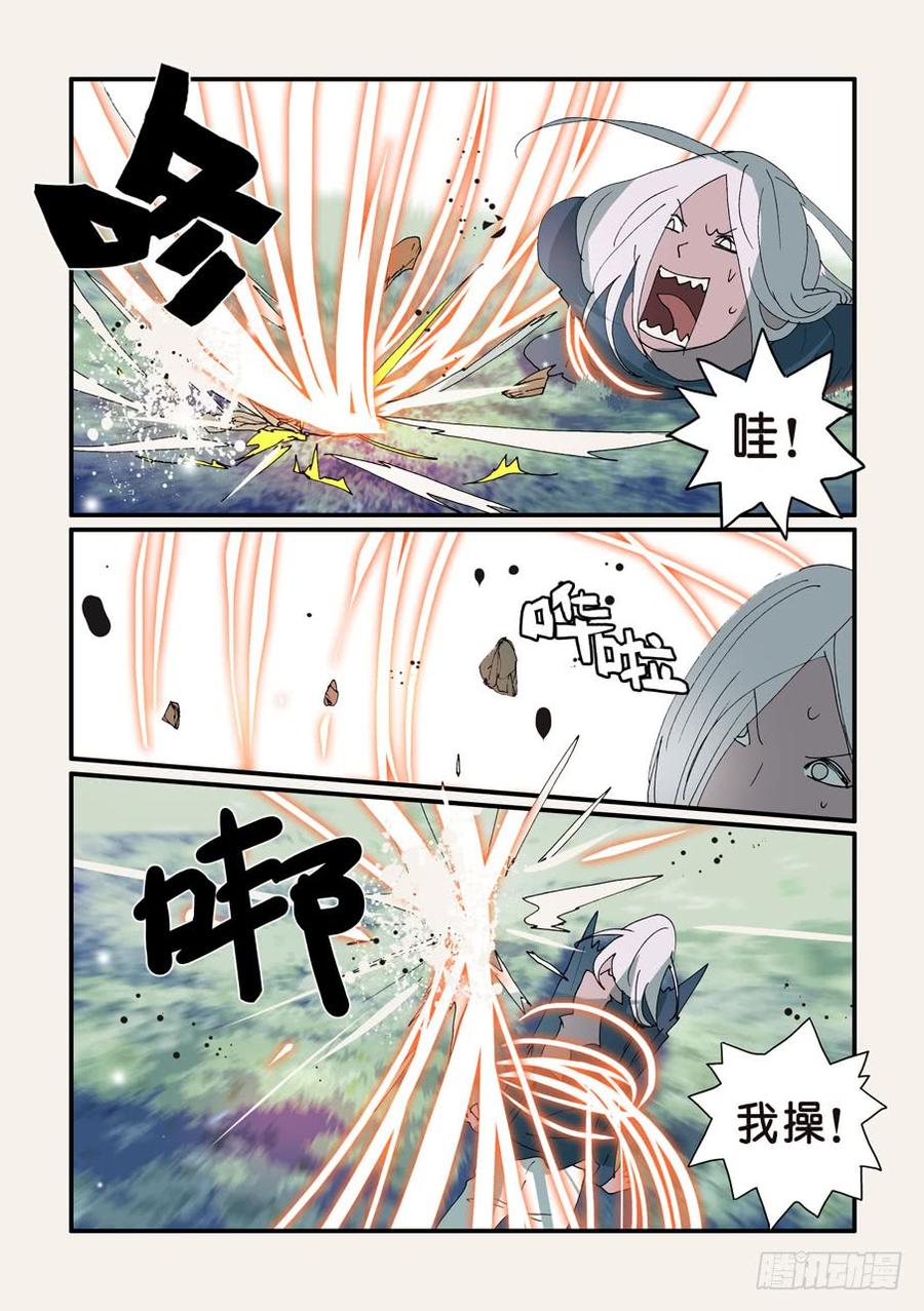 不轮岗情况说明范文漫画,323十三的尝试4图