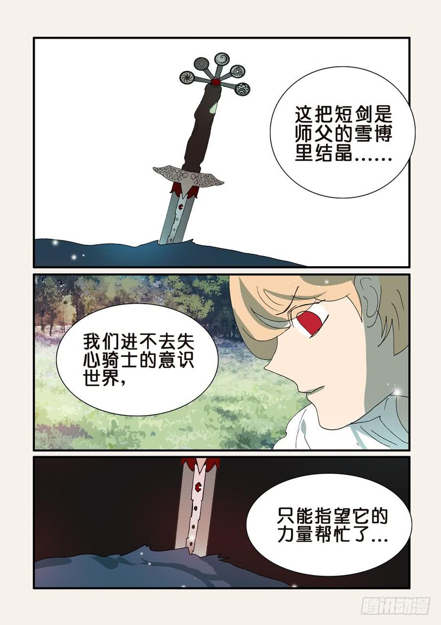 不伦之轮漫画,332拔河4图