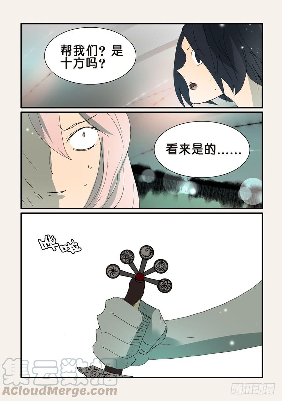 不伦之轮漫画,332拔河1图