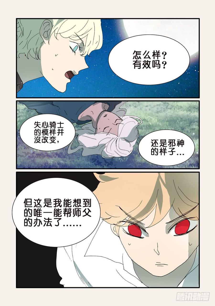 不伦之轮漫画,332拔河3图