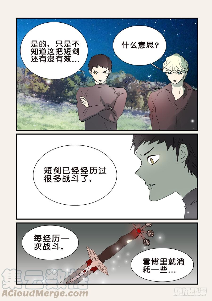 不伦之轮漫画,332拔河5图