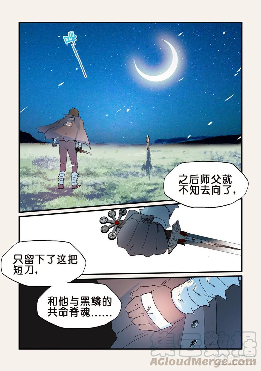 不要给情绪低落的人输出大道理漫画,170你他奶奶的叫谁呢1图
