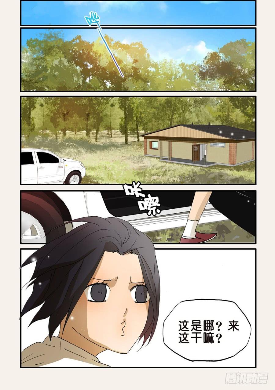 不该用情漫画,172喋喋不休4图