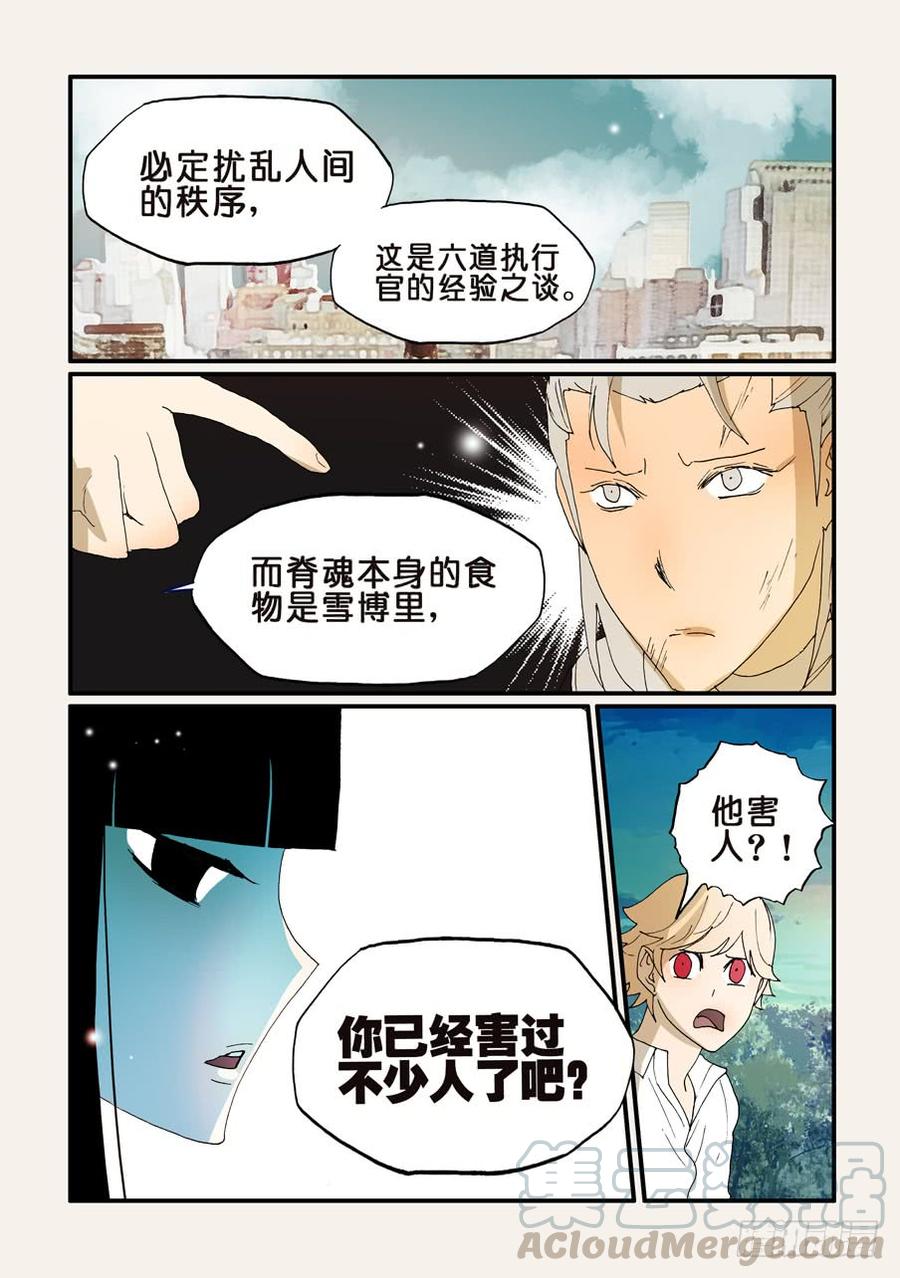 不要给情绪低落的人输出大道理漫画,170你他奶奶的叫谁呢5图