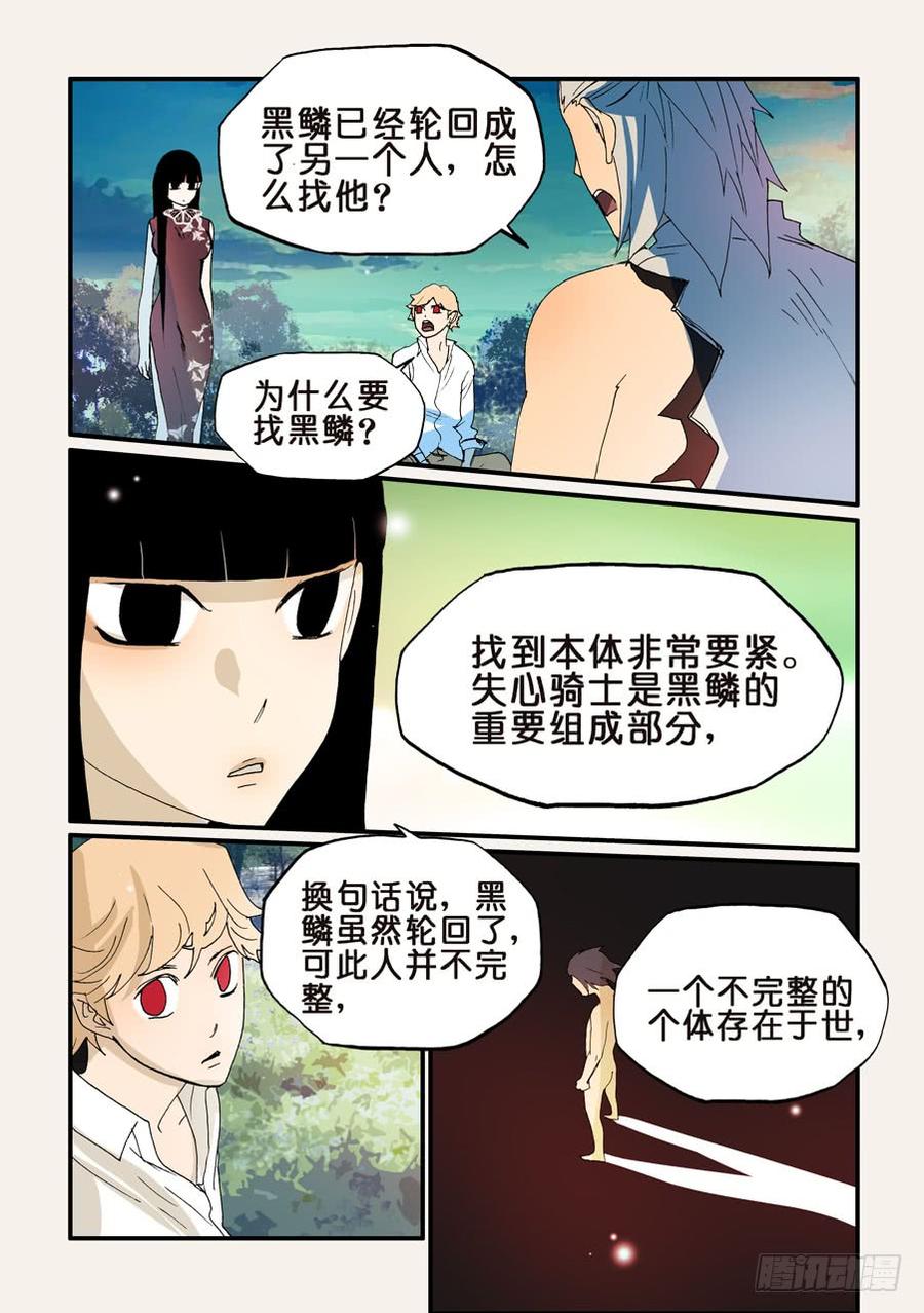 不要给情绪低落的人输出大道理漫画,170你他奶奶的叫谁呢4图