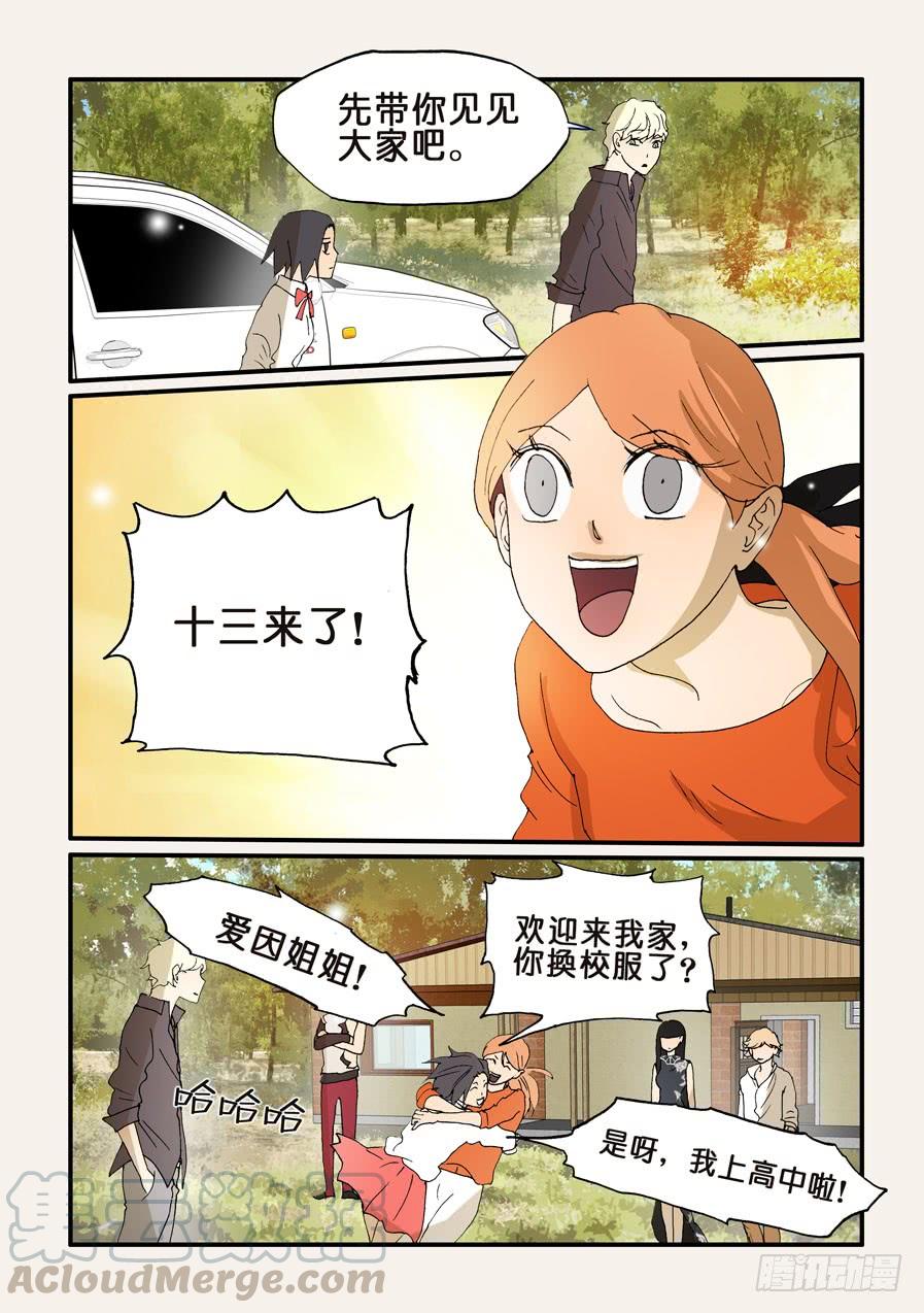 不该用情漫画,172喋喋不休5图