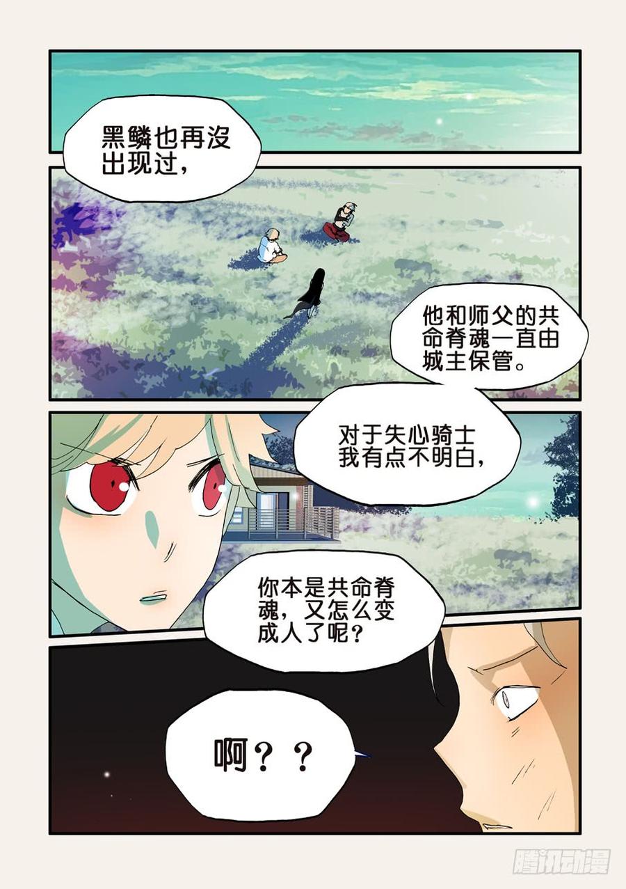 不要给情绪低落的人输出大道理漫画,170你他奶奶的叫谁呢2图