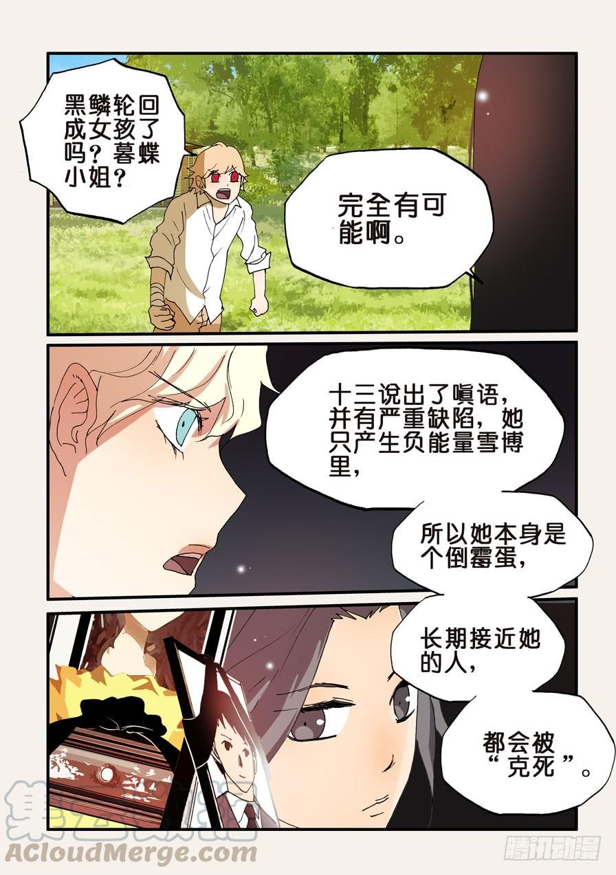 不该用情漫画,172喋喋不休1图