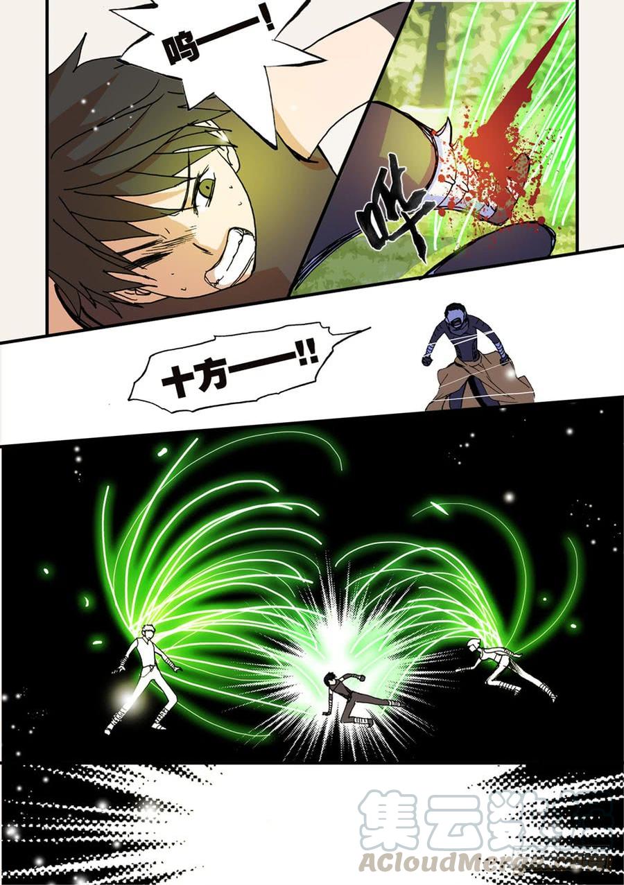 不轮之轮韩剧漫画,不留活口1图