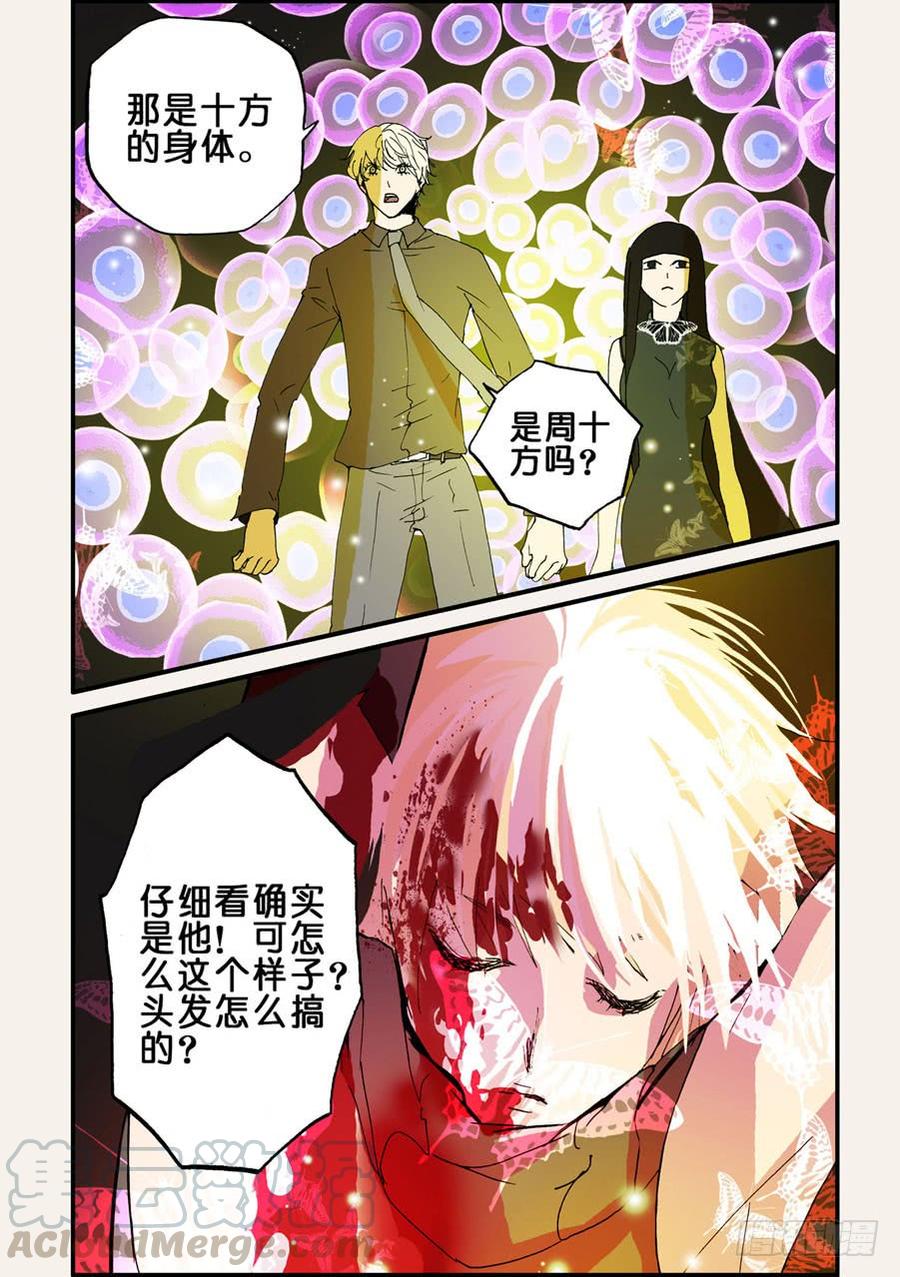 不轮休漫画,071濒死的身体1图