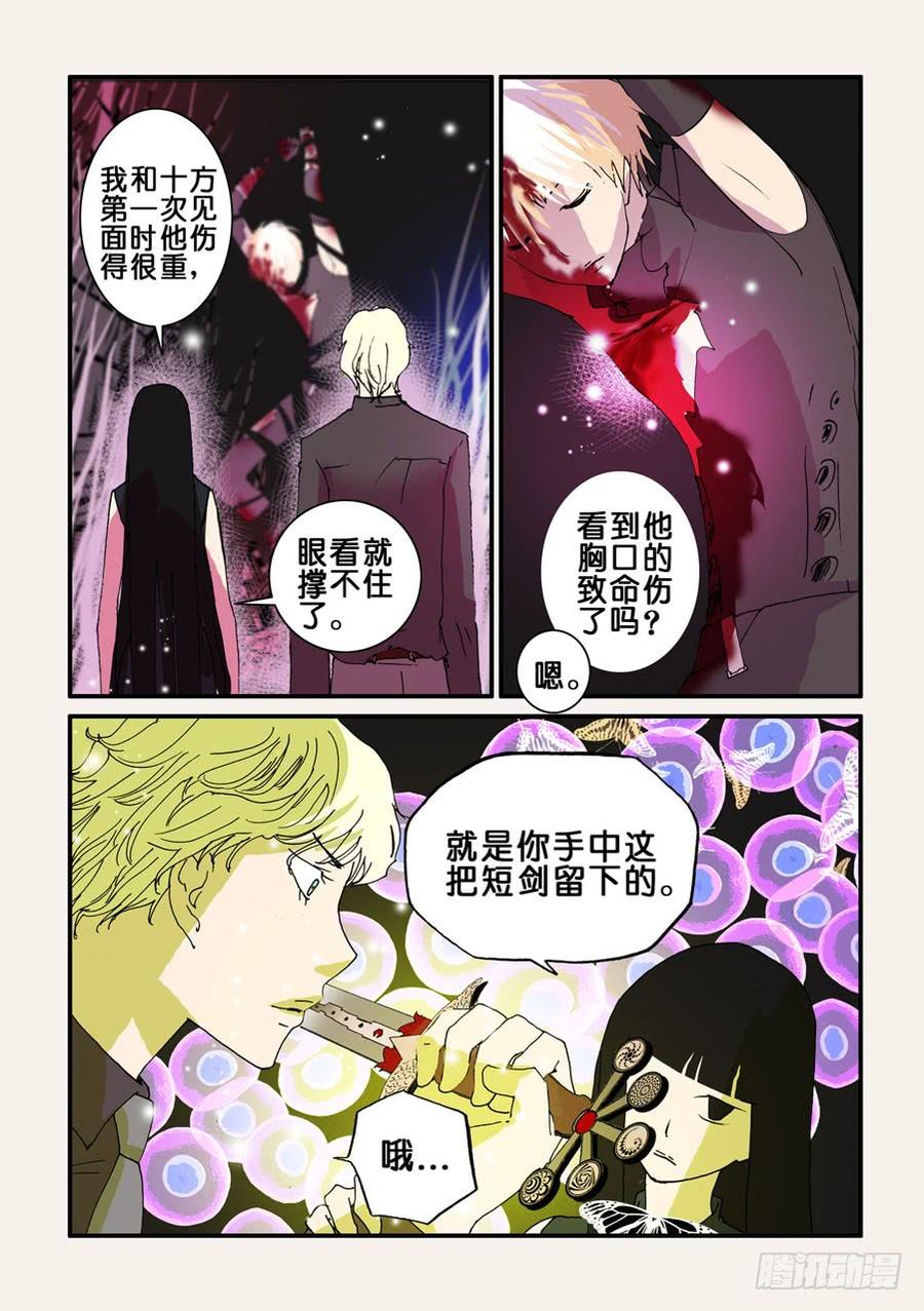 不轮休漫画,071濒死的身体2图