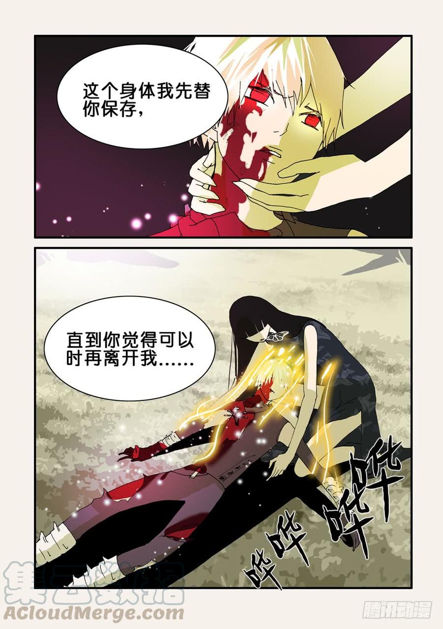 不轮休漫画,071濒死的身体5图