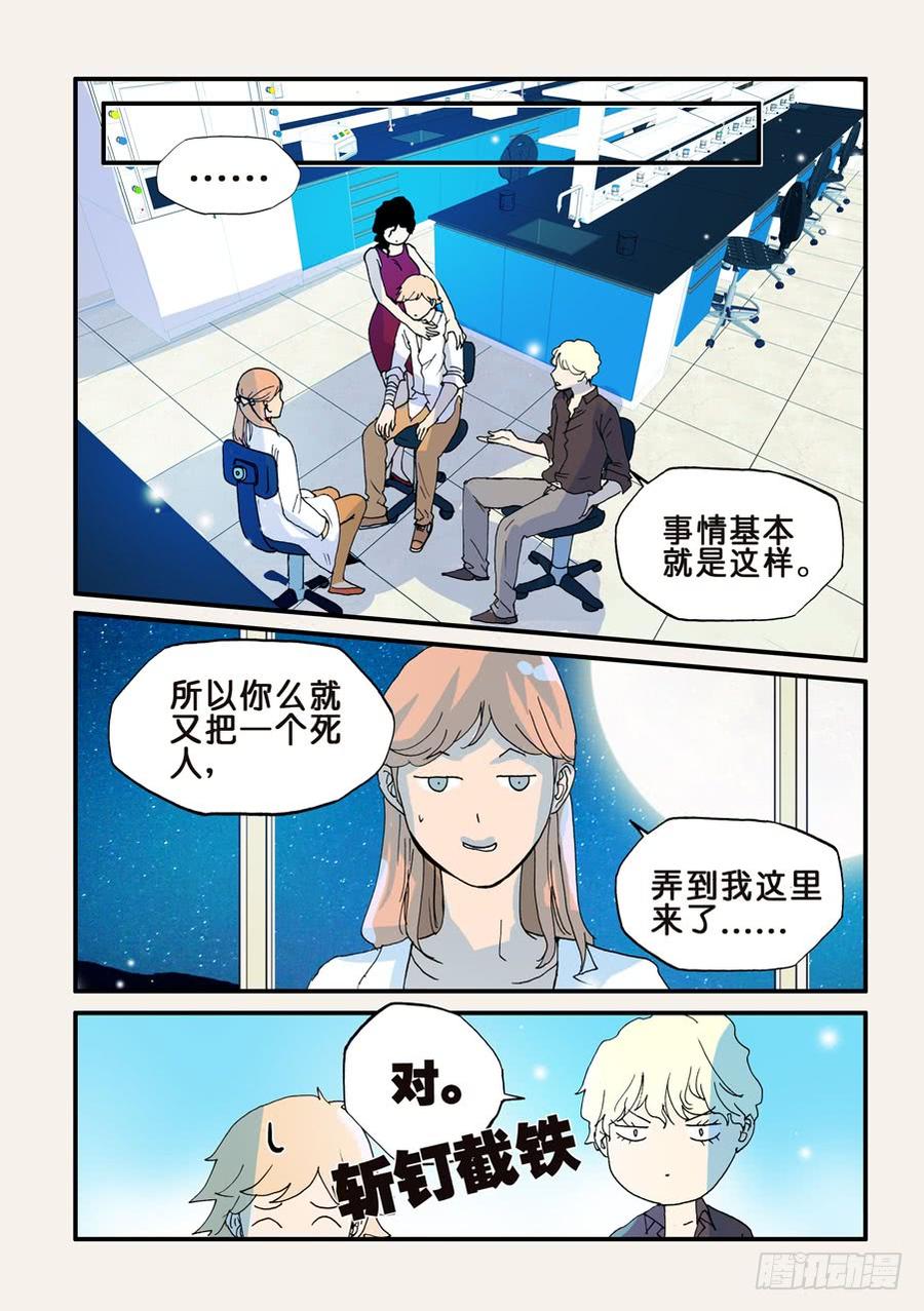 不轮不类什么意思漫画,100多谢支持，100话了！4图