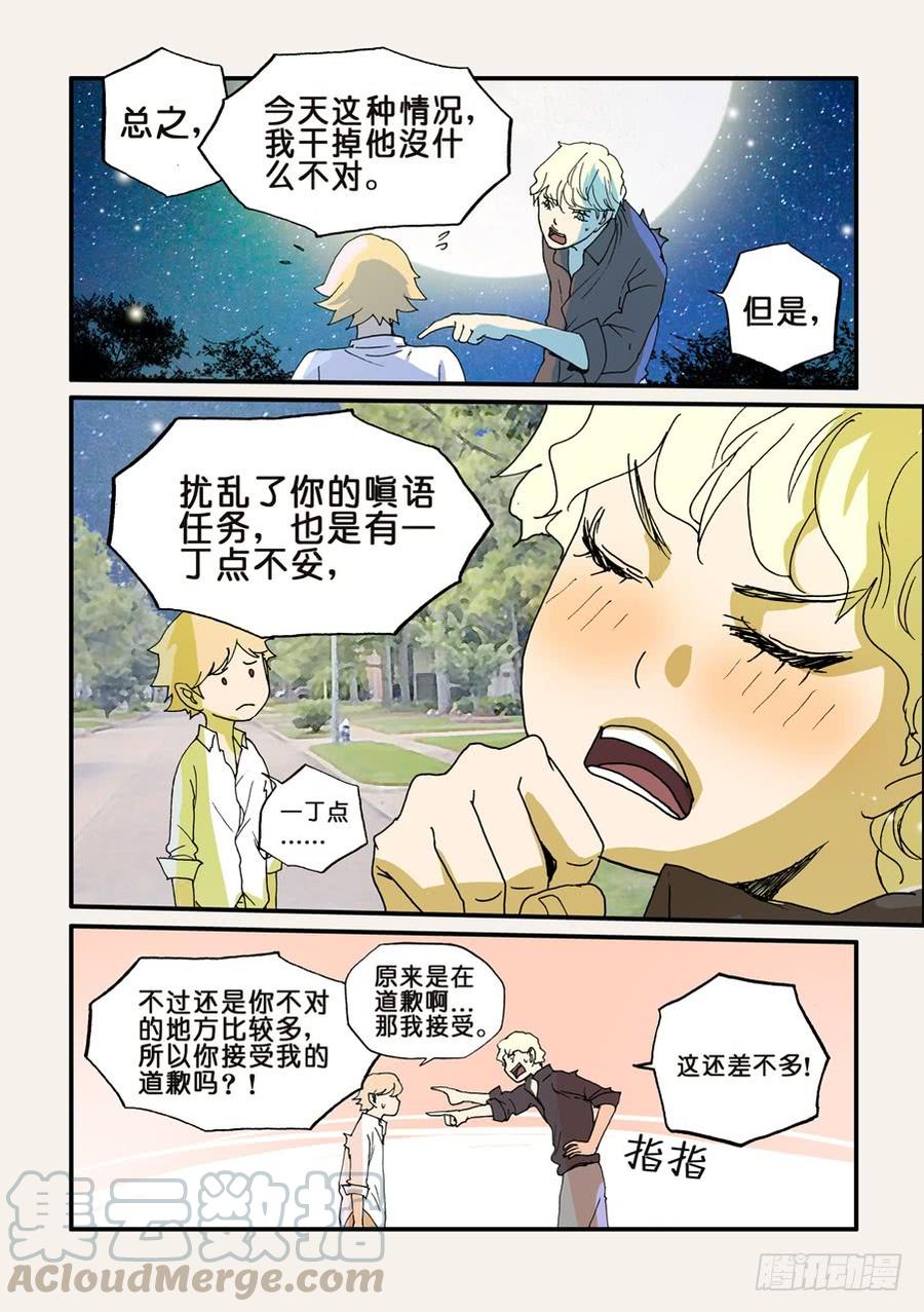 不该用情漫画,099为谁而活5图