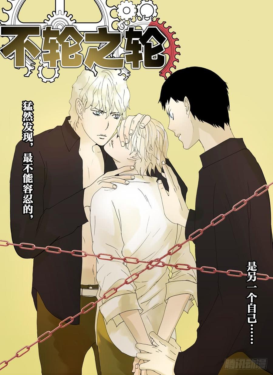 不轮不类什么意思漫画,100多谢支持，100话了！2图