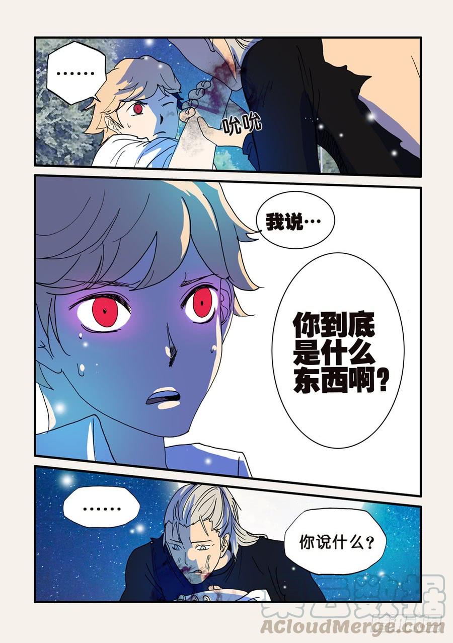 不轮不类什么意思漫画,097真爱只是一派胡言5图