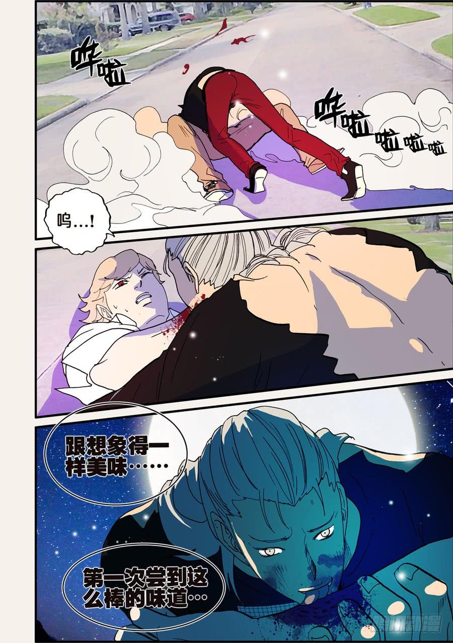 不轮不类什么意思漫画,097真爱只是一派胡言4图