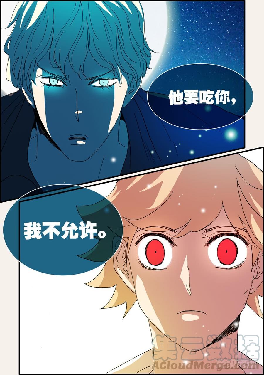 不该用情漫画,099为谁而活1图