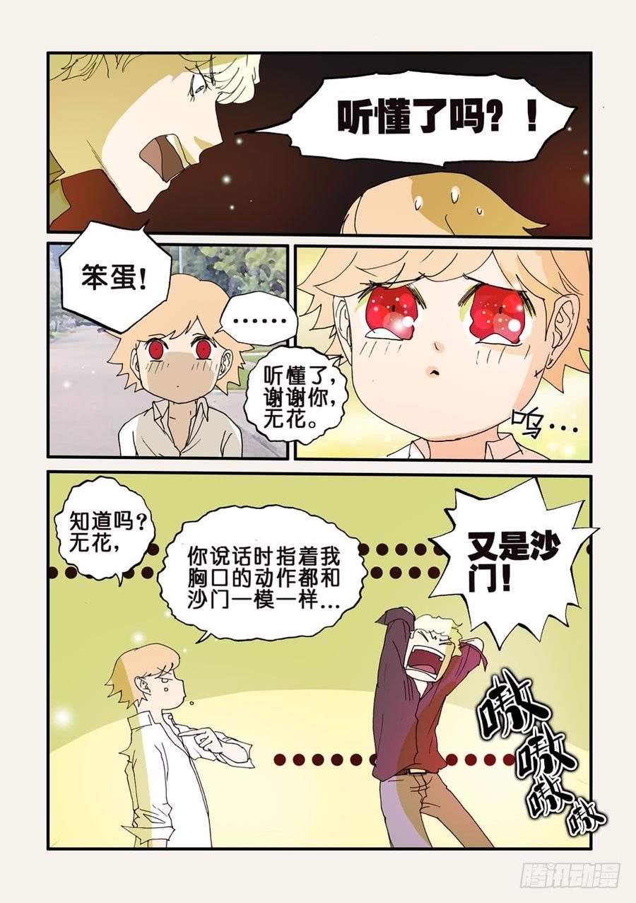 不该用情漫画,099为谁而活4图