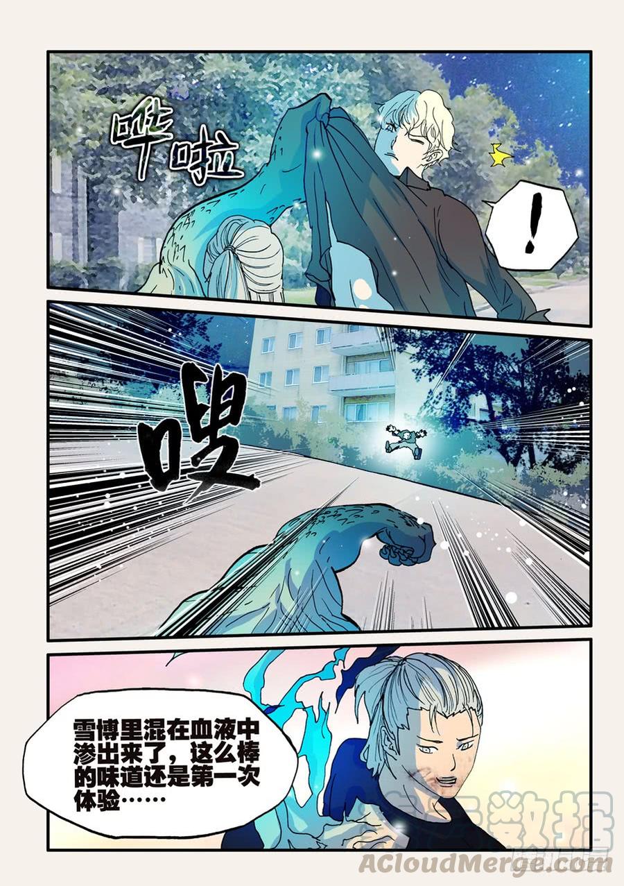 不轮不类什么意思漫画,097真爱只是一派胡言1图