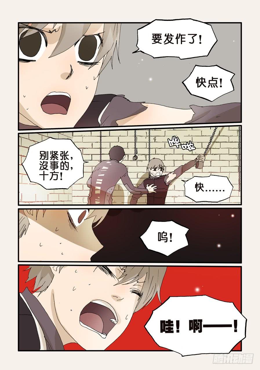 不轮流担任班干部的好处和坏处漫画,245发作3图
