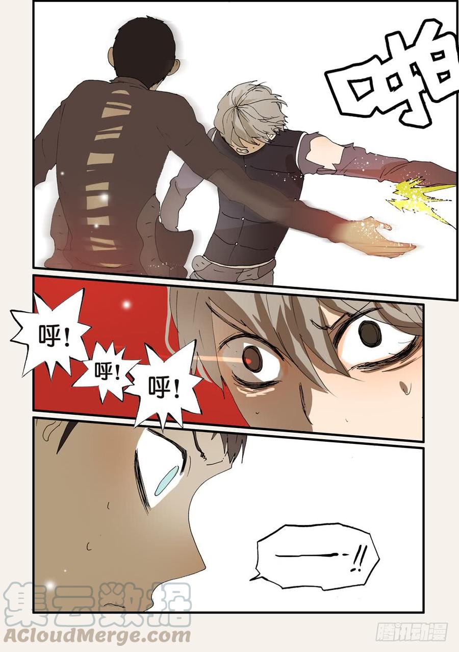 不轮流担任班干部的好处和坏处漫画,245发作5图