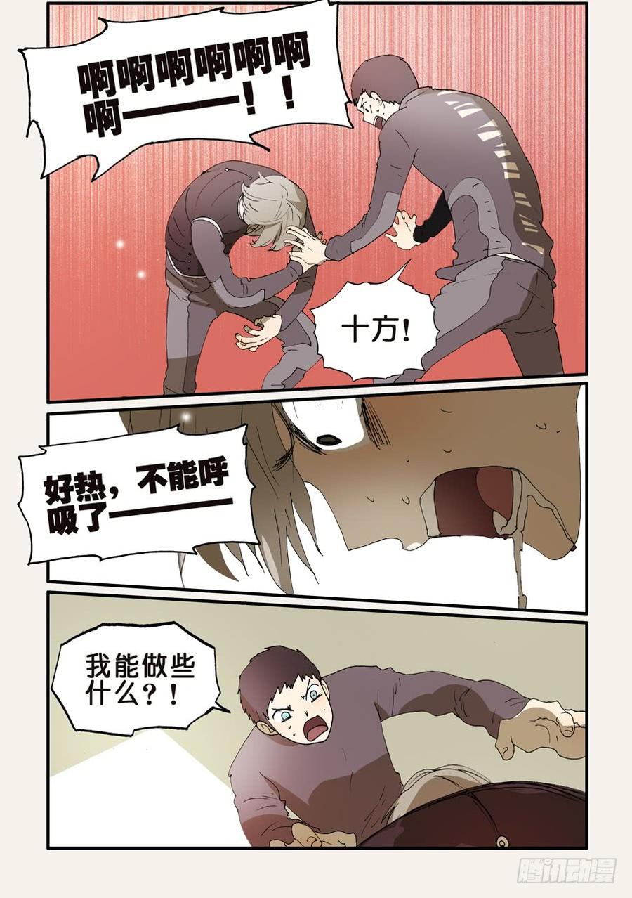 不轮流担任班干部的好处和坏处漫画,245发作4图