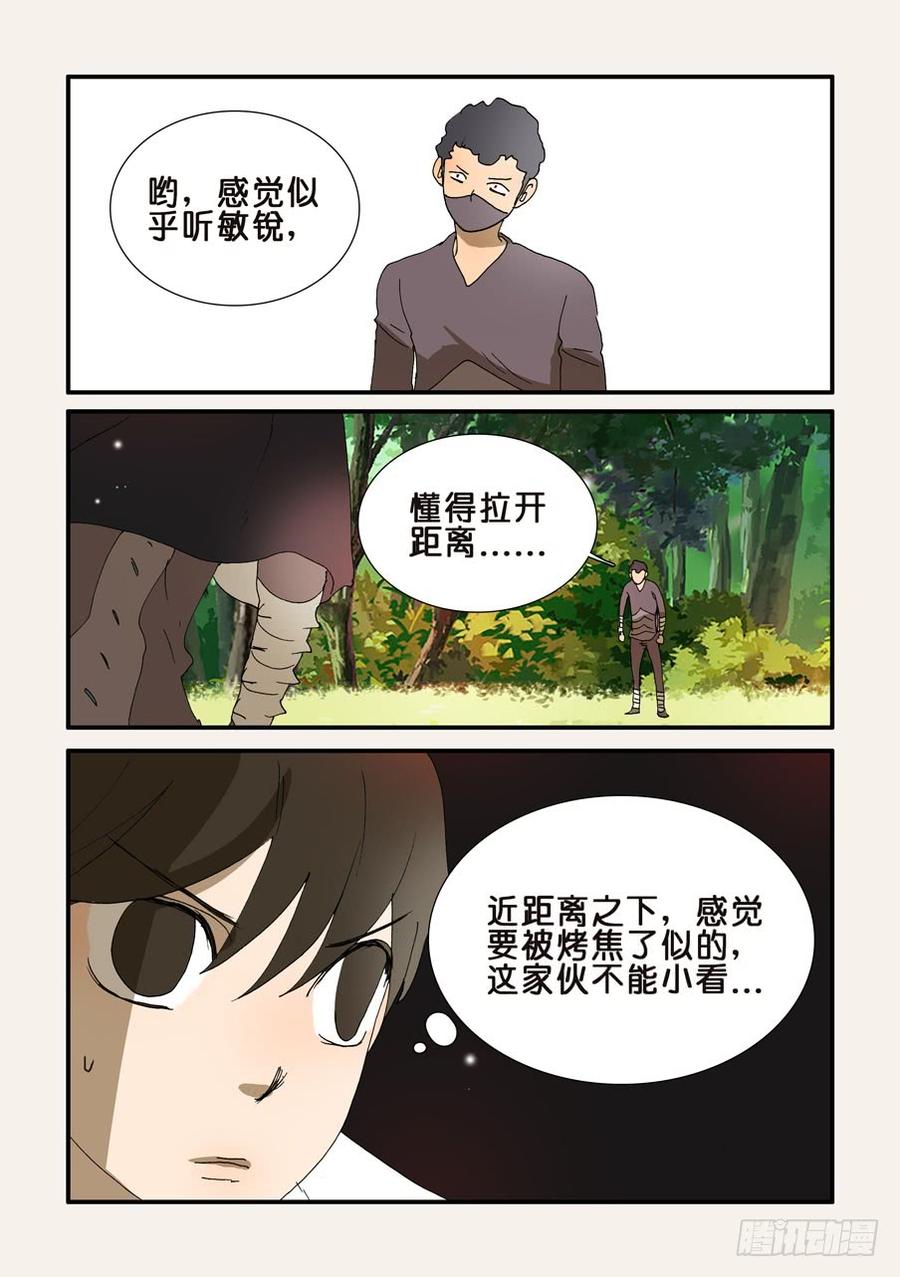 不轮流担任班干部的好处和坏处漫画,212手下留情2图