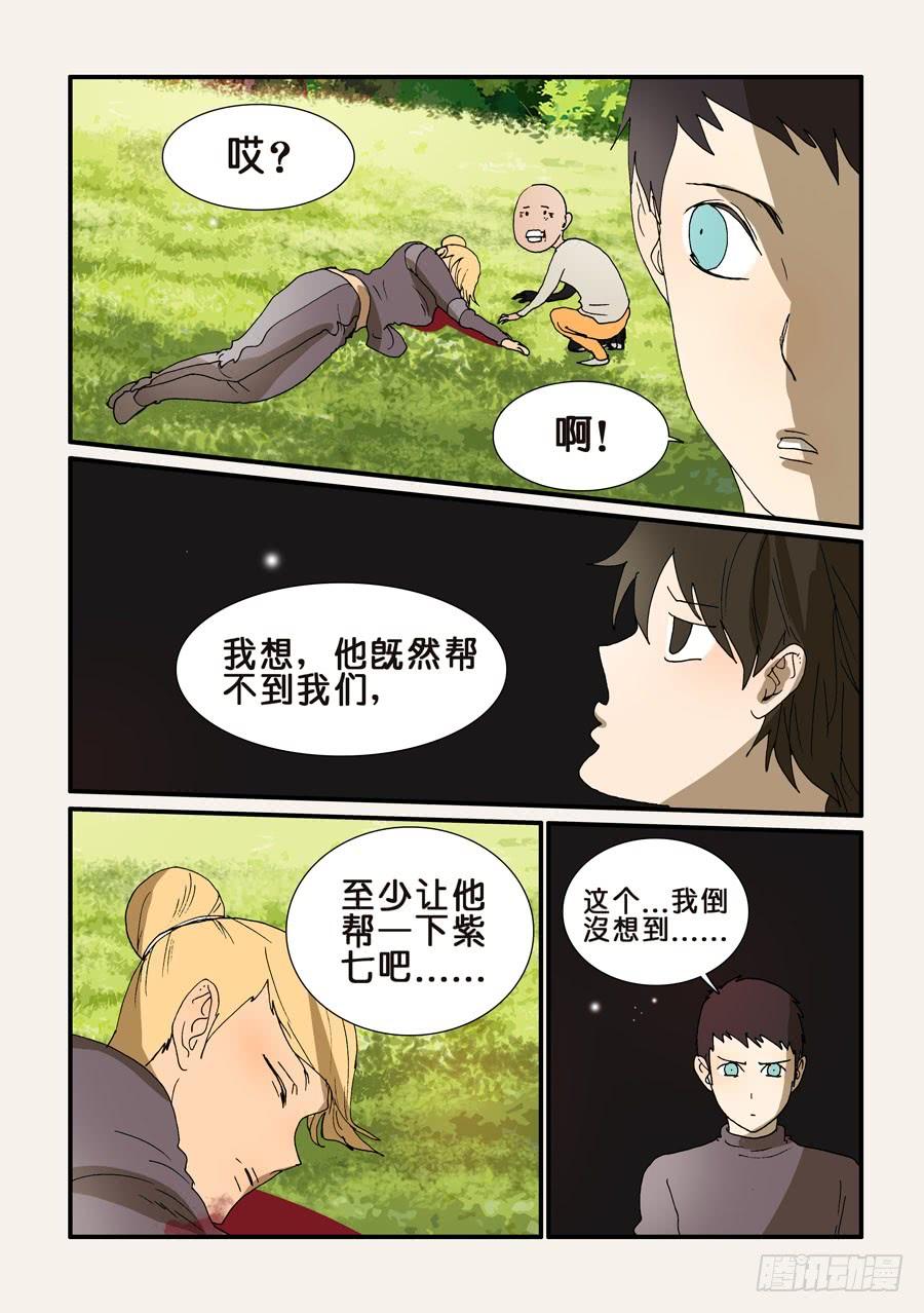 不轮之轮韩剧漫画,214公认的天才3图