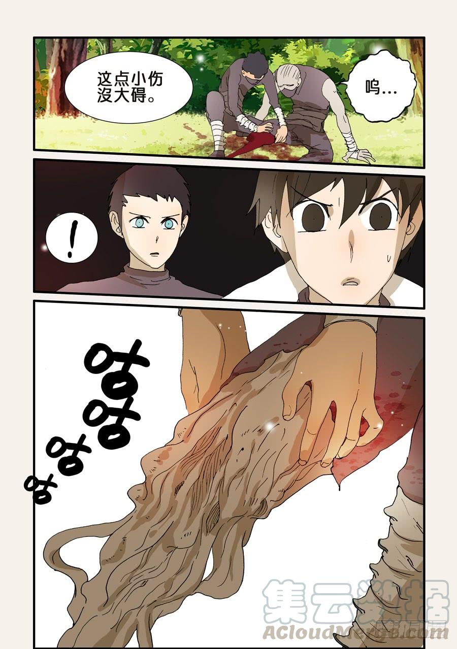 不知火舞漫画,211治愈5图