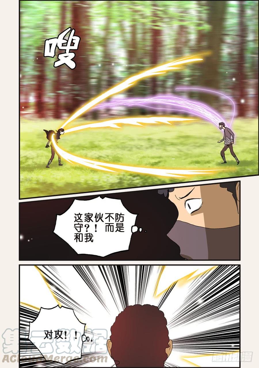 不轮流担任班干部的好处和坏处漫画,212手下留情5图