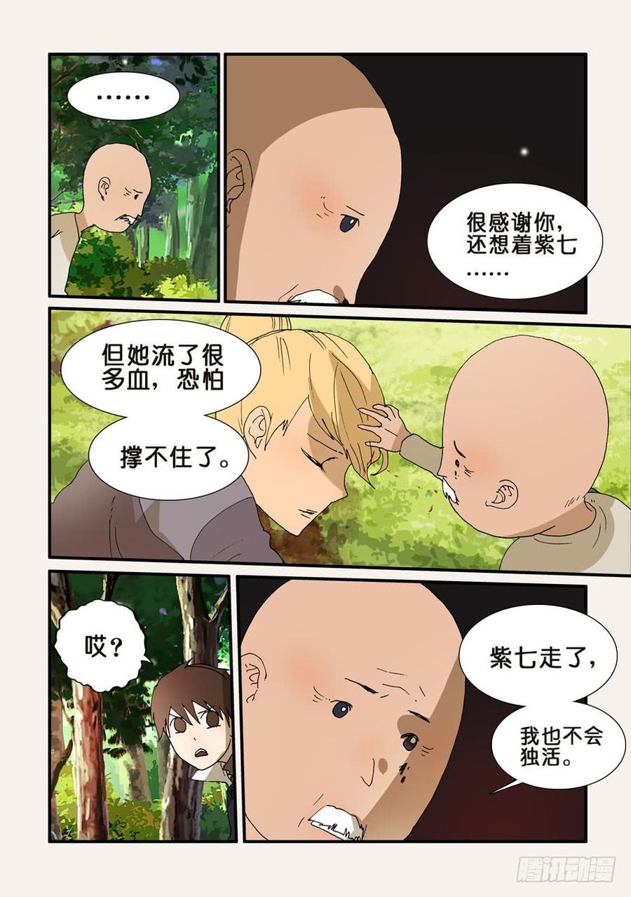 不轮之轮韩剧漫画,214公认的天才4图