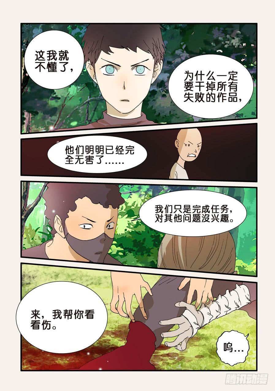 不知火舞漫画,211治愈4图