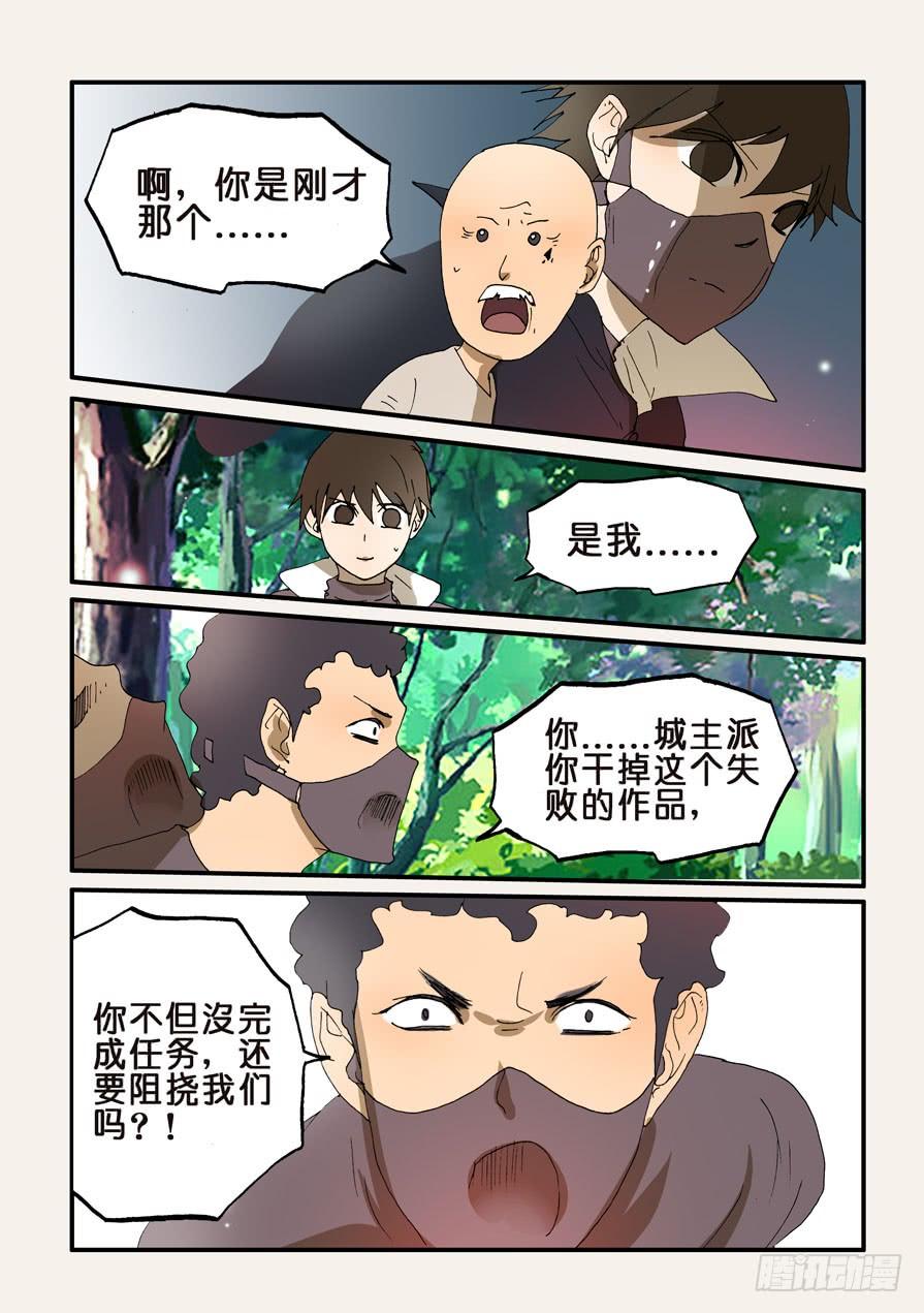 不知火舞漫画,211治愈3图
