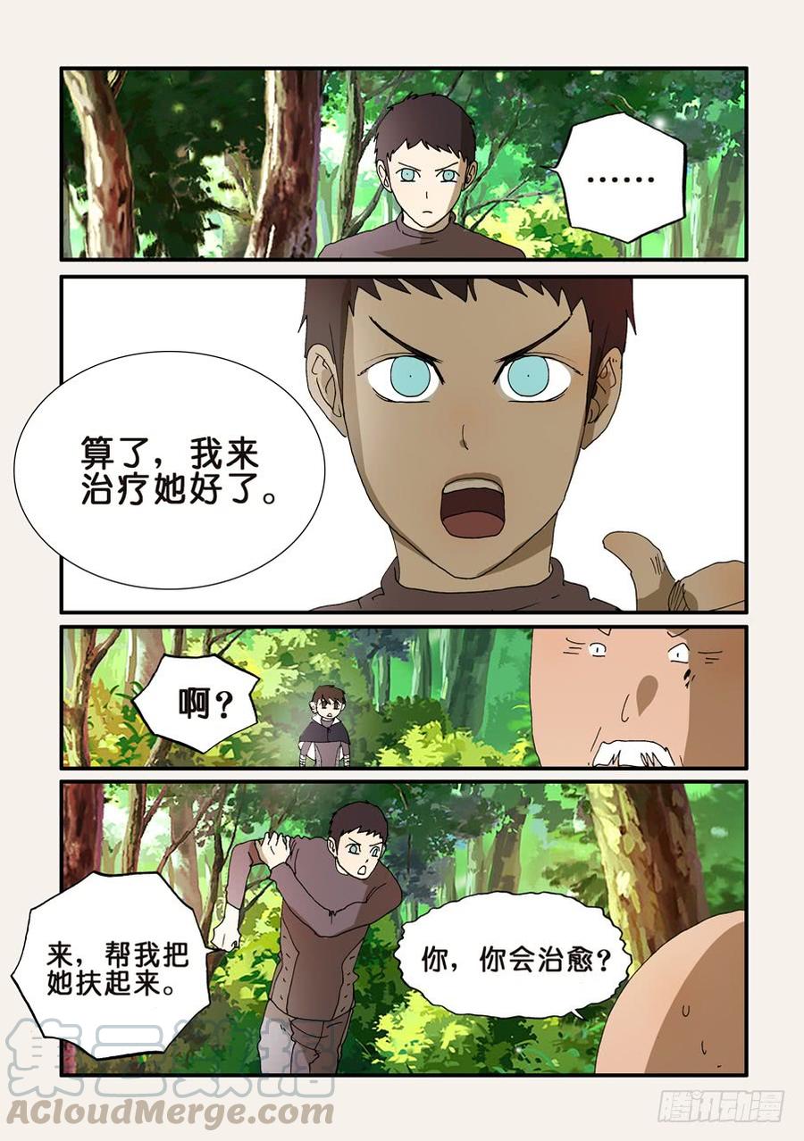 不轮之轮韩剧漫画,214公认的天才5图