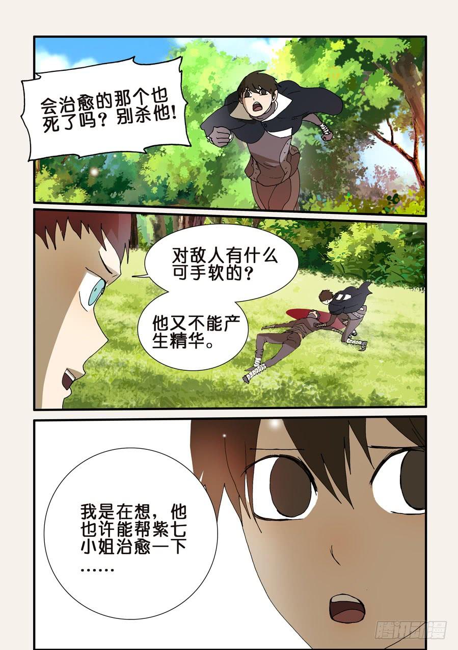 不轮之轮韩剧漫画,214公认的天才2图