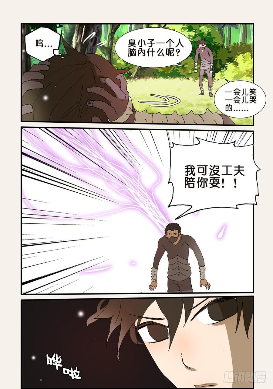 不轮流担任班干部的好处和坏处漫画,212手下留情4图