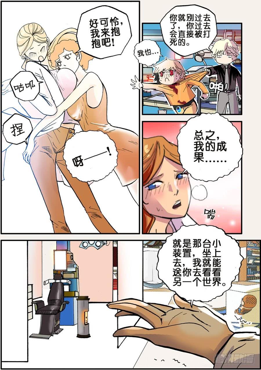 轮不蹍地漫画,030没救3图