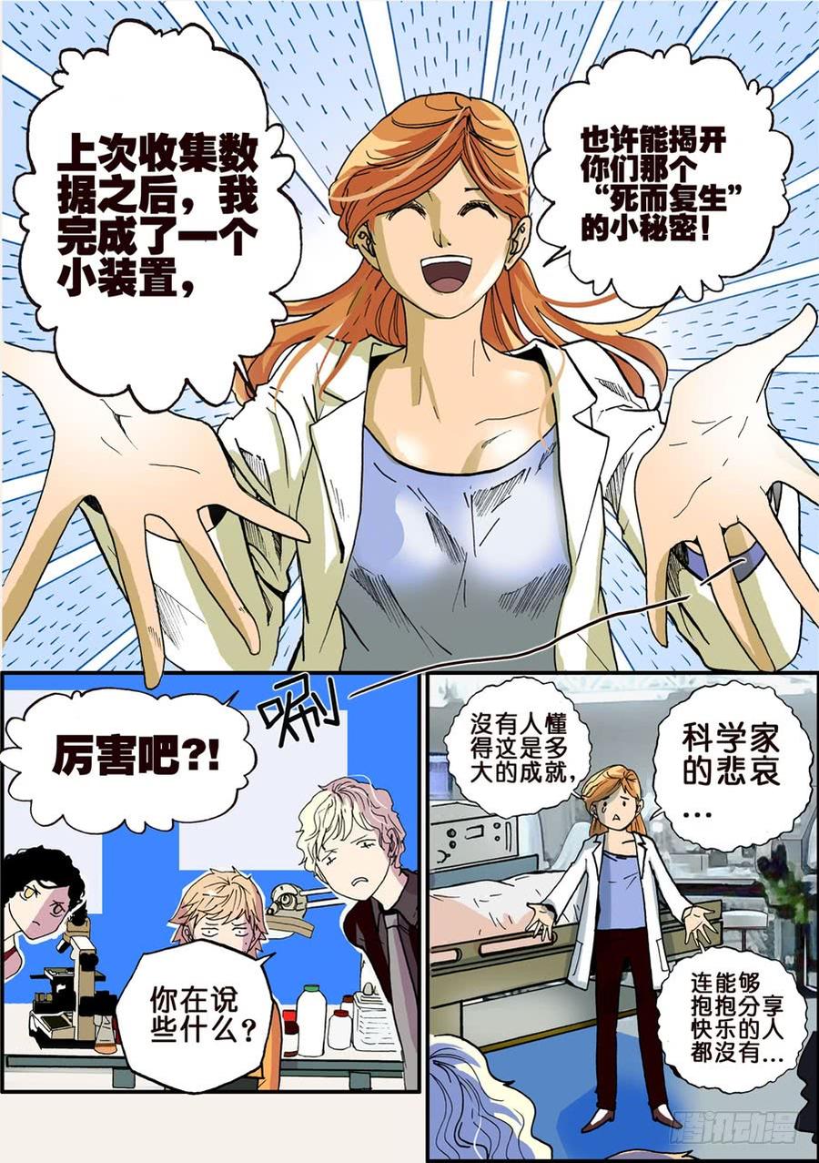轮不蹍地漫画,030没救2图