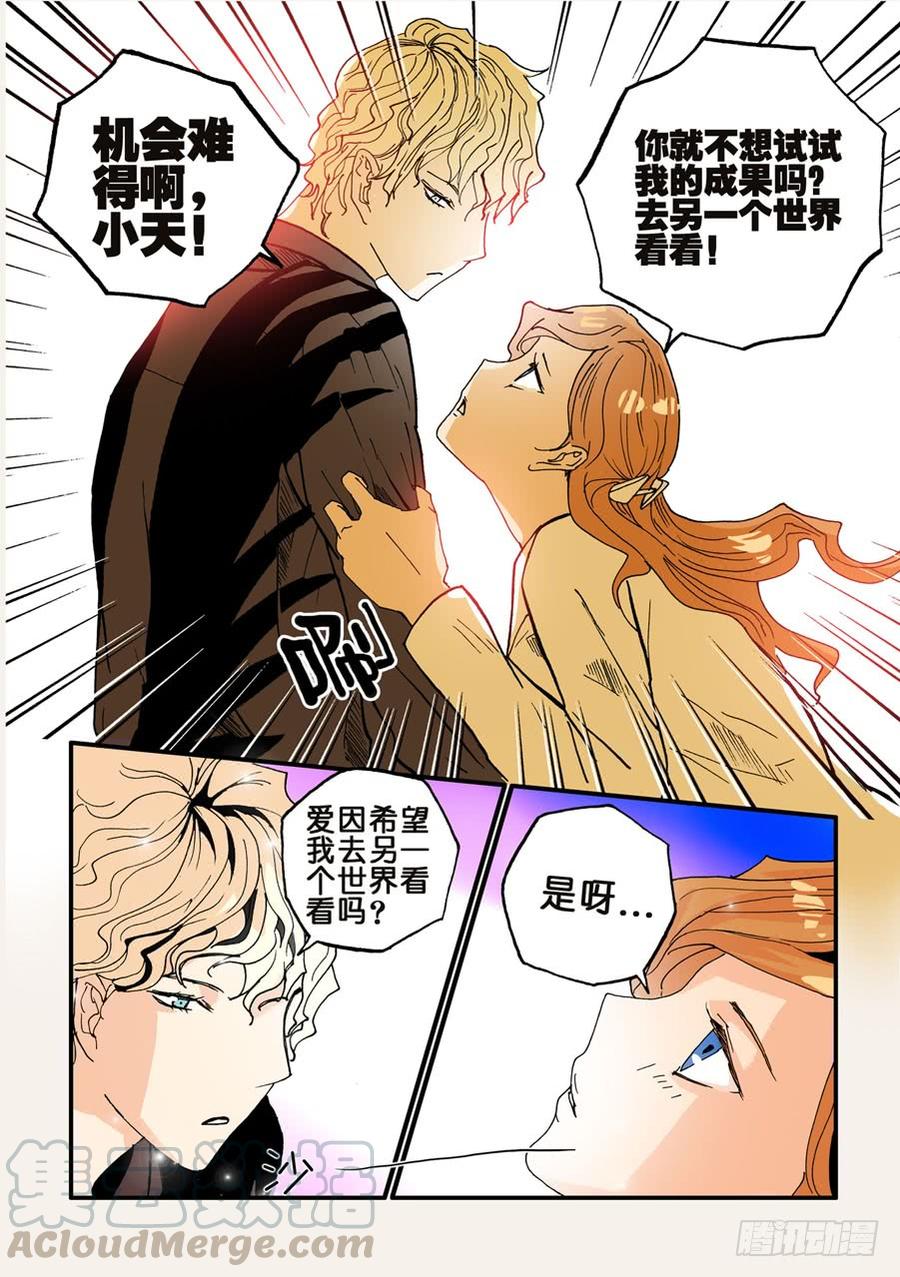 轮不蹍地漫画,030没救5图