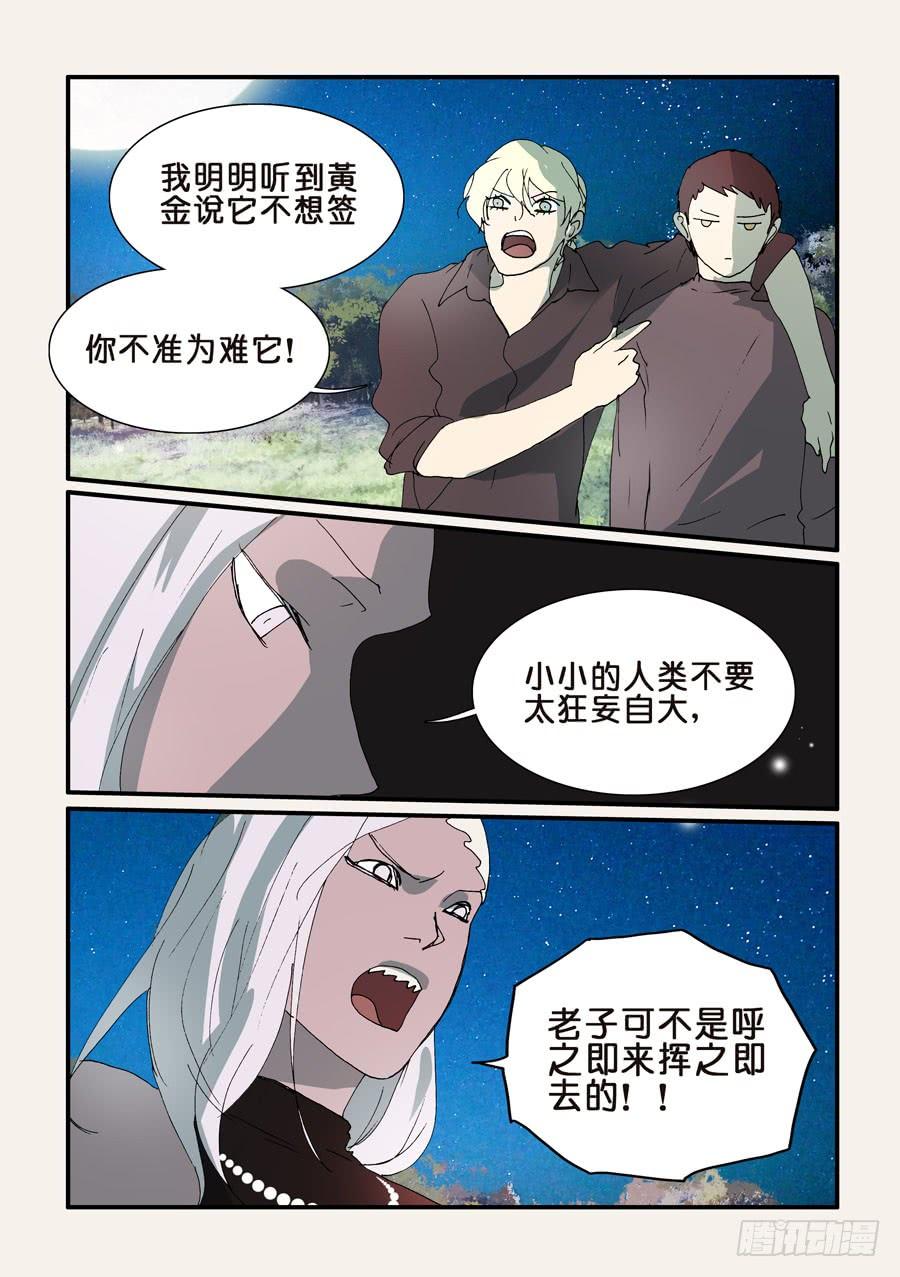 不轮不类什么意思漫画,300意外收获3图