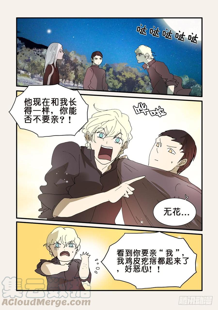 不轮不类什么意思漫画,300意外收获1图