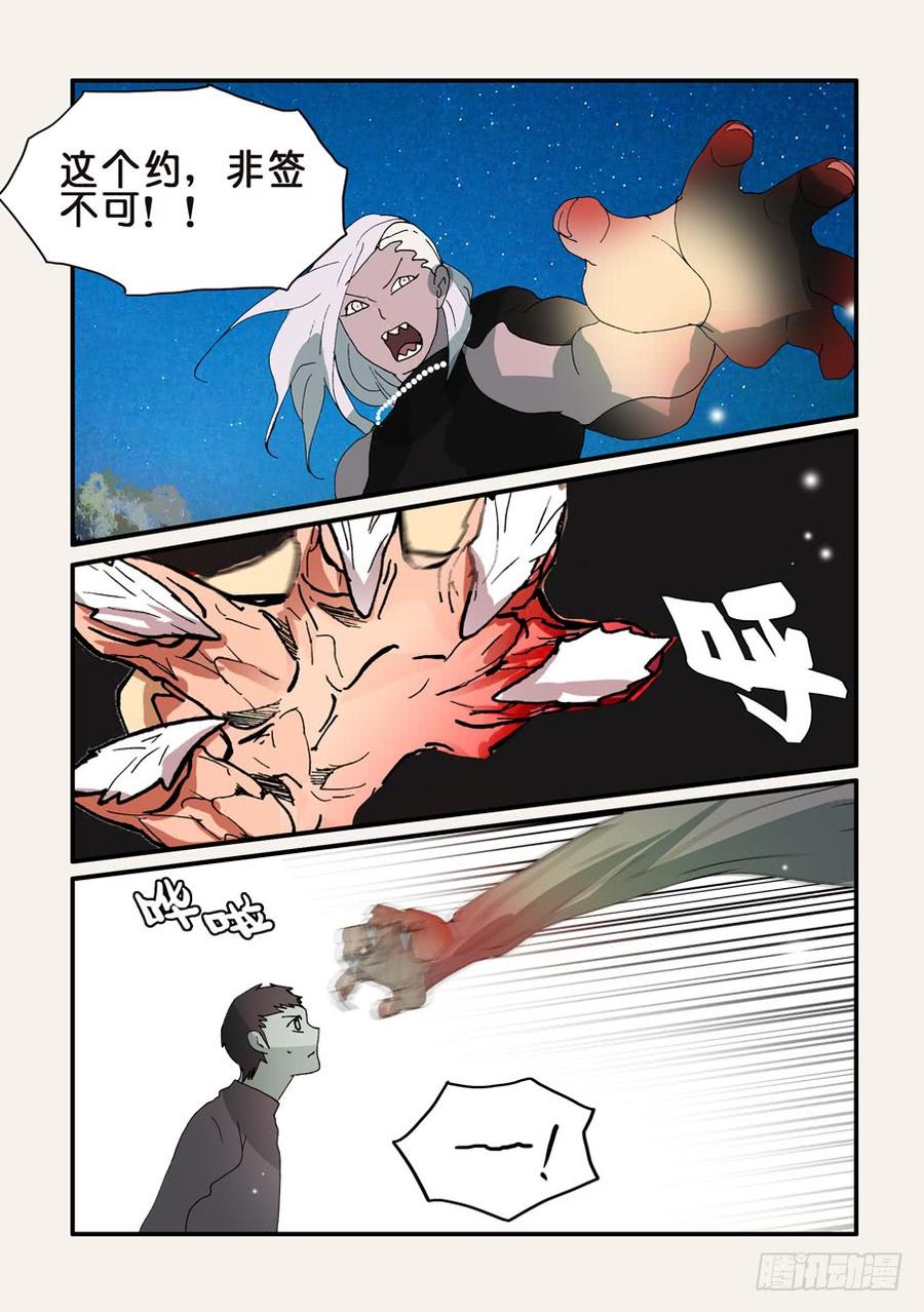 不轮不类什么意思漫画,300意外收获4图