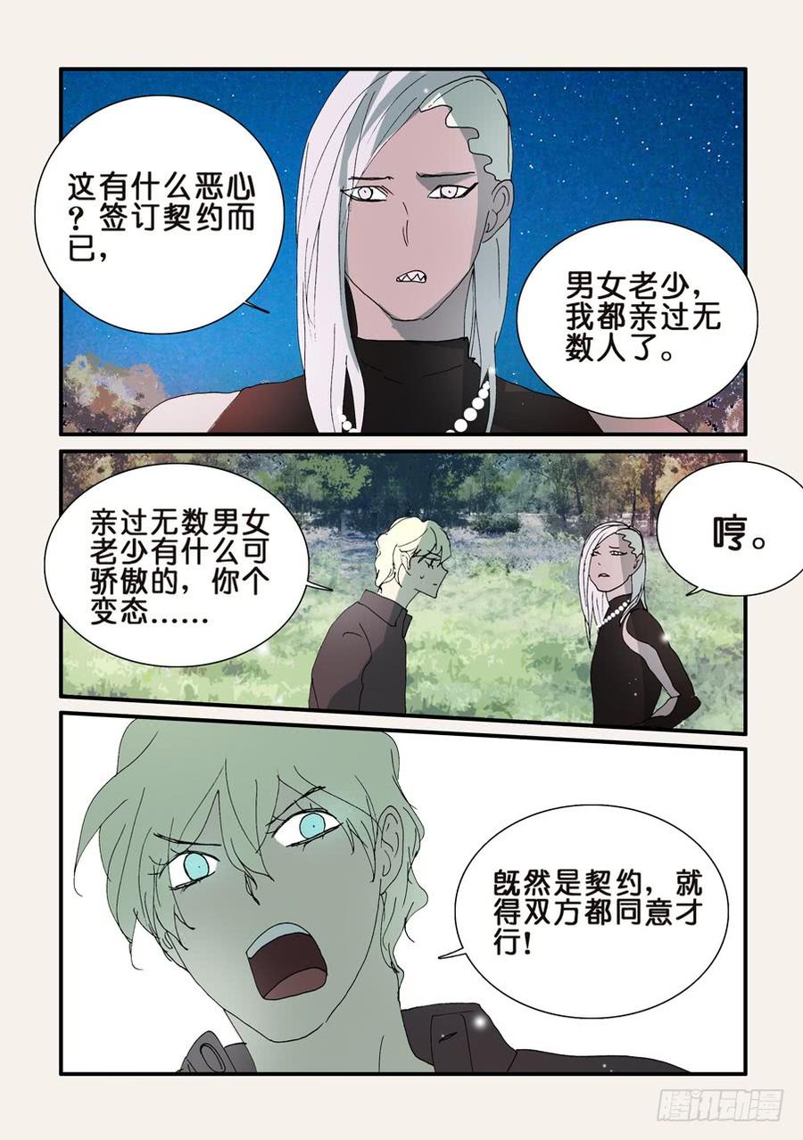 不轮不类什么意思漫画,300意外收获2图
