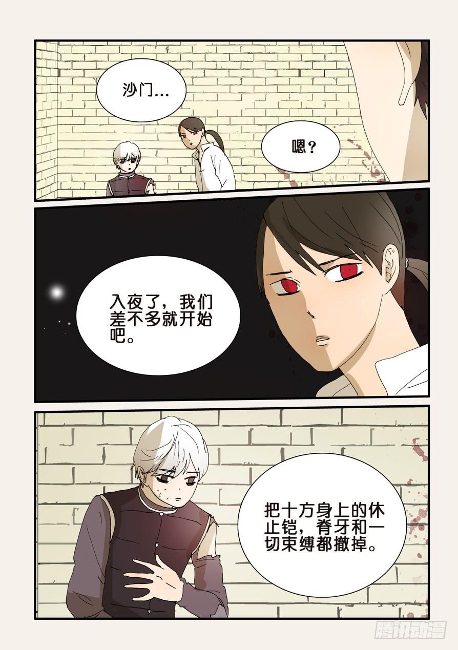 不能没有家漫画,263身后2图