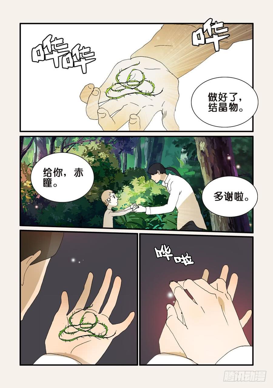 不能没有家漫画,264拯救4图
