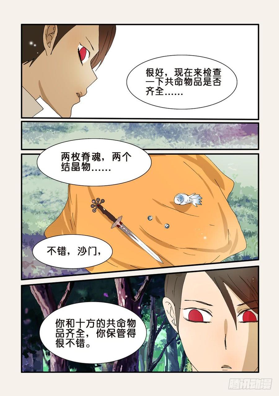 不能没有家漫画,264拯救2图